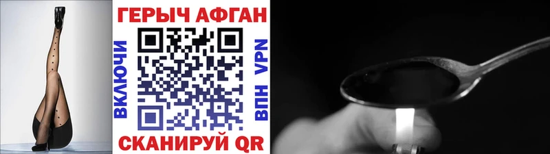 Героин герыч  Купить закладки  Краснообск 
