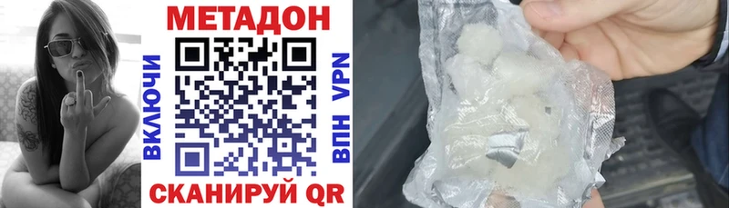 Метадон methadone  Купить  Краснообск 